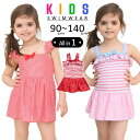 Kids Teddy 【紫外線カット率99.9%以上】キッズ 水着 女の子 ワンピース 全8色 ジュニア 女児 小学生 2type オールインワン バックフリル リボン ギンガムチェック ボーダー おしゃれ 水遊び スイミング スクール 学校 プー