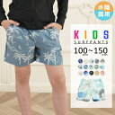 Kids Teddy 【紫外線カット率97.7%】水着 サーフパンツ キッズ 全15色 女の子 男の子 男女兼用 水陸両用 100 110 120 130 140 150 ストライプ タイダイ ゼブラ ハート ウエスト調節 ポケット 紫外線対策 幼稚園