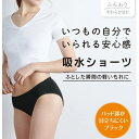 【10%OFFクーポン!11/27(木)1:59まで】PINK PINK PINK 吸水ショーツ 消臭抗菌 吸水速乾 羽付きナプキン取付可 軽失禁パンツ 産後 ...