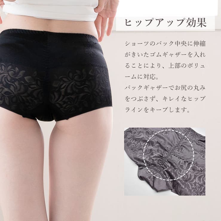 【10％OFFクーポン！7/11(土)1:59まで】PINK PINK PINK 骨盤補正 ヒップアップ ショーツガードル 美尻 レディース 下着 ショート ガードル レース シンプル rz インナー・下着 shoplistselect-10056187 SHOPLIST サンプル画像3