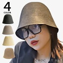 Y&M 帽子 クロッシェ ハット ぼうし ツバなし 麦わら 手編み 折りたたみ レディース 春 夏 日よけ 大きいサイズ ペーパーハット おしゃれ かわいい ト...