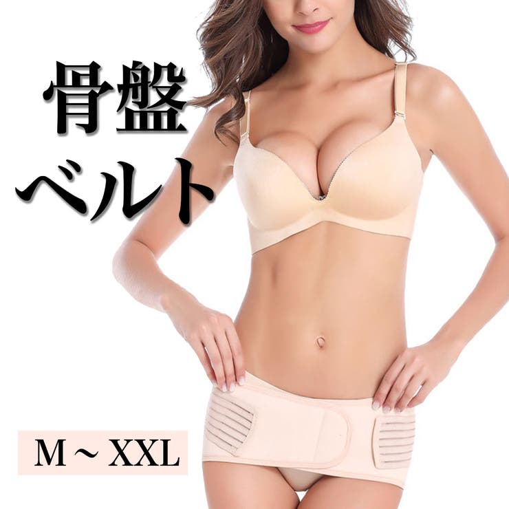 【10%OFFクーポン!11/27(木)1:59まで】Nowest Shop 骨盤ベルト ベルト ダイエット 骨盤 補正 産後 お腹引き締め 通気性 骨盤サポー...