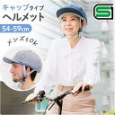 【5/16 1:59まで 5%OFFクーポン】BACKYARD FAMILY Rento キャップタイプ ヘルメット アウトドア・キャンプ
