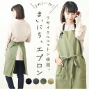 【5/16 1:59まで 5%OFFクーポン】BACKYARD FAMILY ワークエプロン 食器・キッチン用品