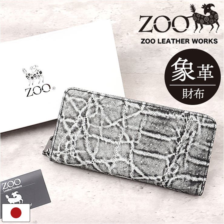 BACKYARD FAMILY ZOO ZLW-143 象革 クラッシュ加工 財布 財布