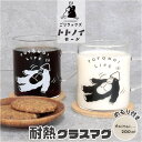 BACKYARD FAMILY ごリラックス ととのい耐熱グラスマグ 食器・キッチン用品