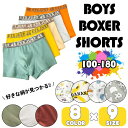 【5/16 1:59まで 5%OFFクーポン】CLARAH 下着 ボクサーパンツ 5枚セット キッズ 子ども 8パターン 男の子 ボーイ 無地 車 トラック イ...