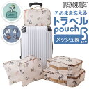 BACKYARD FAMILY キャラクター トラベルポーチ5点セット バッグ・鞄