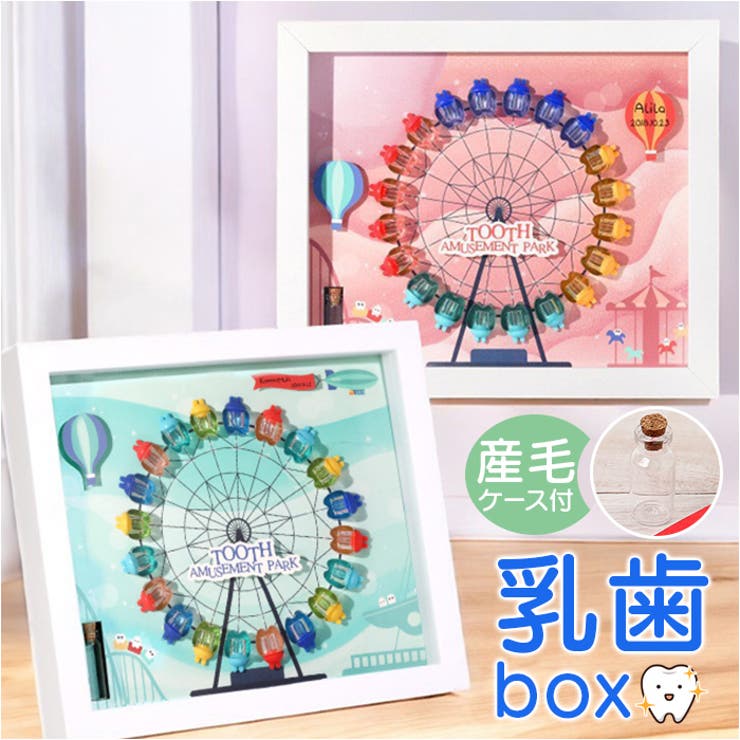 BACKYARD FAMILY PT10乳歯ケース 乳歯箱 ベビー