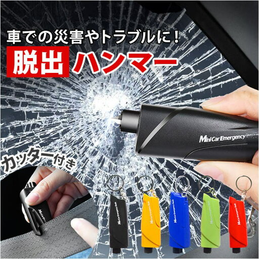 BACKYARD FAMILY 車用 脱出用ハンマー その他 BACKYARD FAMILY 車用 脱出用ハンマー その他