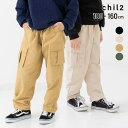 【8/11まで5%OFFクーポン】chil2 キッズ カーゴパンツ ワイドパンツ 子供服 長ズボン 男の子 女の子 ボトムス 裏毛 サルエル ドロスト chil2 秋服 100 110 120 130 140 150 160cm パンツ・ズボン