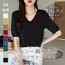 【4/17 9:59まで 10%OFFクーポン】サマーニット 半袖ニット Vネックトップス 半袖 トップス ニット レディース Vネック 五分袖 ゆったり 二の...