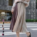 【マラソン期間中 5%OFFクーポン】COCOMOMO 春 配色ベロアプリーツスカート スカート ミモレ丈 プリーツ ベロア バイカラー 秋 冬 上品 おしゃれ ウエストゴム ロングスカート レディース ボトムス 伸縮性 韓国ファッション プチプラ 20