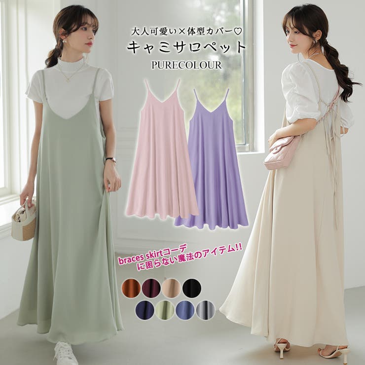 COCOMOMO ロングワンピース キャミワンピース 肩紐調節可ワンピース キャミソール 無地 ゆったり 着痩せ 韓国 韓国ファッション サロペット レディース 可愛いカジュアル 春 夏 秋 秋服 春服 夏服 ワンピース・ドレス