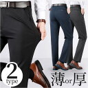 【5/16 1:59まで 5%OFFクーポン】BACKYARD FAMILY チノパンツ ストレッチ メンズ スーツ