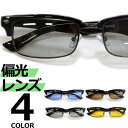 MERRY PLEASURE 偏光サングラス 釣り スポーツ ドライブ 運転 伊達メガネ メンズ レディース ブロウ サーモント ハーフリム ライトカラーレンズ...