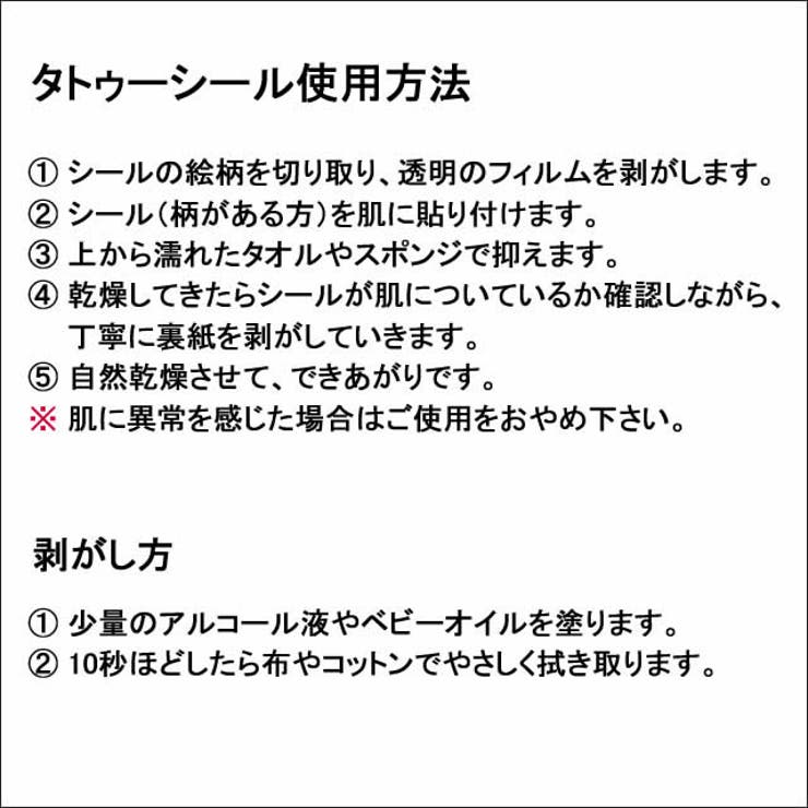 【10％OFFクーポン！8/11(火)1:59まで】ピアス専門店HOMESLICEPRODUCTIONS ハロウィン タトゥーシール チューリップ ハロウィーン 【 星 文字 蝶 バタフライ ハート 羽 アルファベット 漢字 クロス 十字架 トライバルの商品画像 3