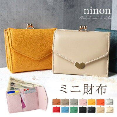 【5/16 1:59まで 5%OFFクーポン】ninon 財布 レディース 二つ折 ミニマム コンパクト 二つ折り財布 財布 がま口 PUレザー 小さい 小銭入れ シュリンク プレーン ハートチャーム レター型 2つ折り ゴールド シルバー シンプル 大