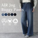 【マラソン期間中 5%OFFクーポン】SELECT LEVERY AIRジョグワイドバギーパンツ ワイドパンツ ストレートパンツ オールシーズン パンツ・ズボン