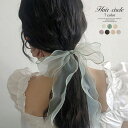 【マラソン期間中 5%OFFクーポン】COCOMOMO シフォンリボン ヘアゴム ビッグリボン ヘアアクセサリー シアーリボン シフォン ビックチュールリボン シュシュ シースルー 可愛い おしゃれ 大人 上品 春 秋 夏 冬 韓国ファッション 20代