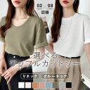 COCOMOMO ワッフルtシャツ カットソー 半袖Tシャツ tシャツ 半袖 カットソー レディース ワッフル トップス vネック クルーネック Tシャツ ゆっ...