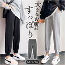【5/16 1:59まで 5%OFFクーポン】BACKYARD FAMILY マタニティースウェット ジョガーパンツ マタニティ