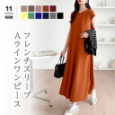 【5/15限定 15%OFFクーポン】COCOMOMO ロングワンピース フレンチリーブ 夏ワンピース ワンピース aライン レディース ロング 涼しい きれい...