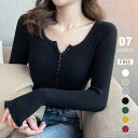 COCOMOMO ヤク風柔らかいニット 長袖ニット リブニット レディース トップス 長袖 ラウンドネック ロング 袖 リブ ボタン インナー セーター タイト...