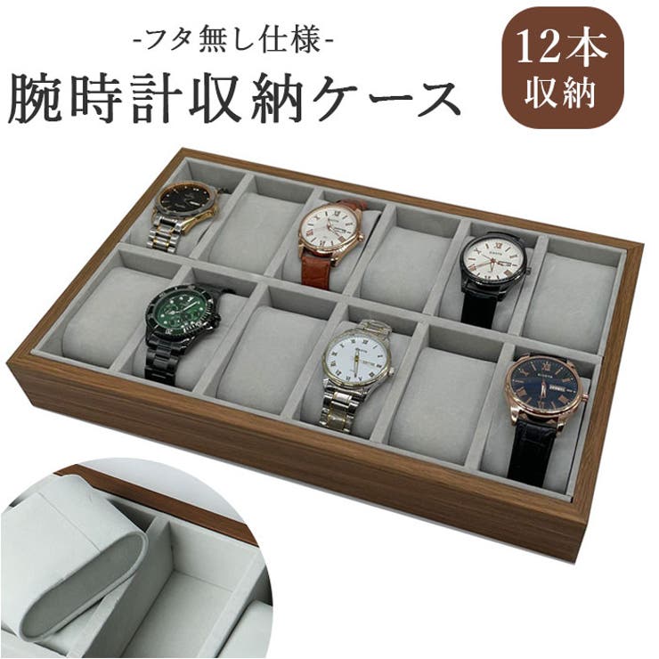 【10％OFFクーポン！11/27(木)1:59まで】BACKYARD FAMILY 腕時計収納ケース pmywatchcase02 寝具・イン..