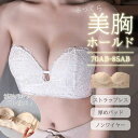 COCOMOMO ストラップレスブラ 補助ベルト付き ノンワイヤーブラ ブラジャー 落ちない ズレない ブラ 盛り レース ハーフカップ 単品 ストラップレス ノンワイヤー インナー 肩紐なし 脇高 脇肉 下着 モールド 小胸 セクシー 痛くない 韓国
