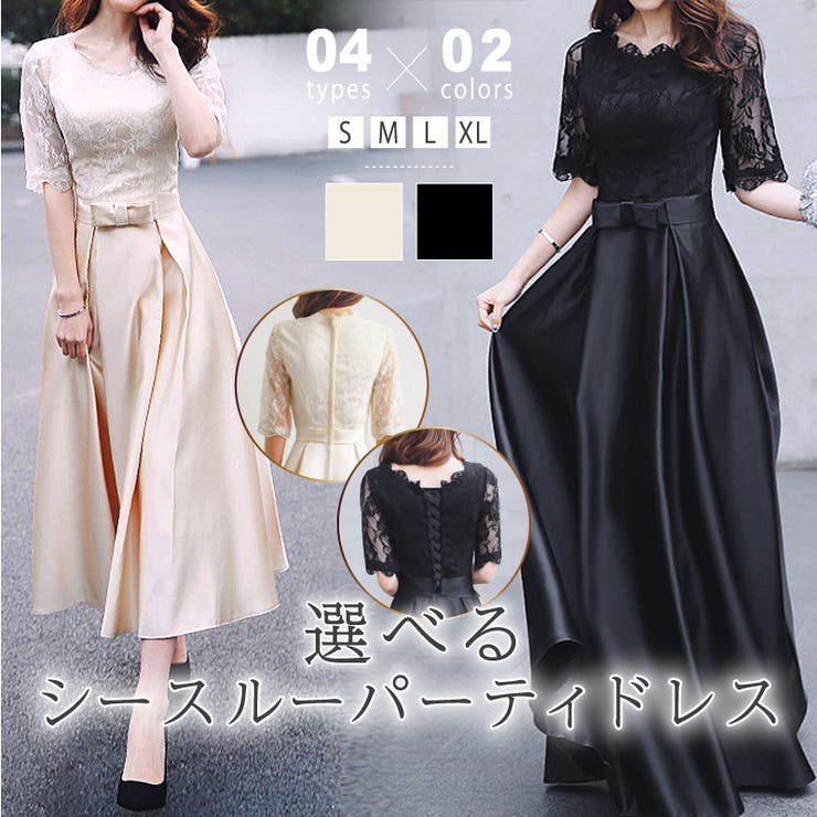 ��10��OFF�����ݥ�1/16(��)1:59�ޤǡ�COCOMOMO �ѡ��ƥ����ɥ쥹 ���ƤФ�ɥ쥹 ���٤�2������ ���ԡ��� �뺧�� ���� �ѡ��ƥ��� ...