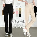 COCOMOMO テーパードデニムパンツ デニムパンツ デニム テーパードパンツ レディース ジーンズ テーパード パンツ ハイウエスト ストレート ストレート...