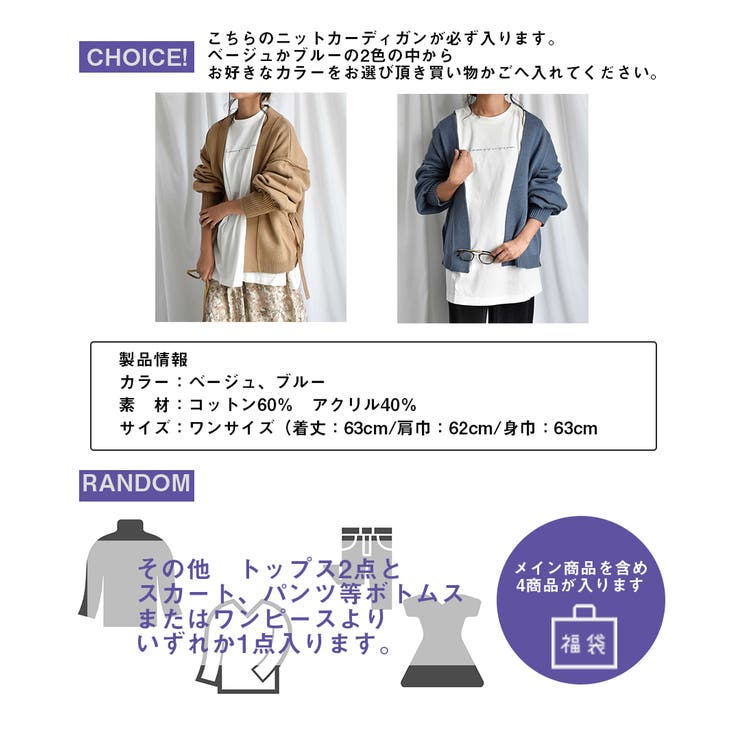 ARGO TOKYO 2024 HAPPY BAG（ARGニットカーデイガントが必ず入ります）25010happybag イベント