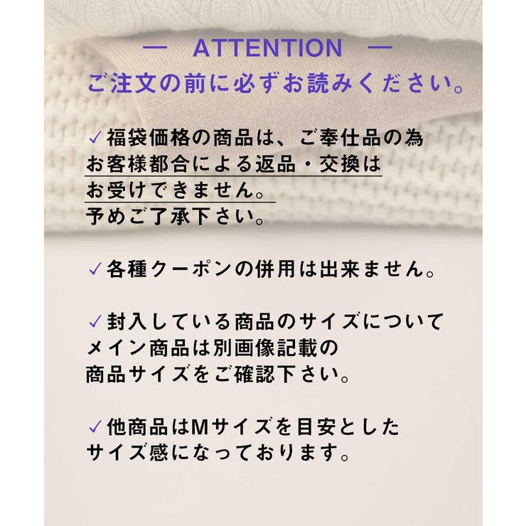 ARGO TOKYO 2024 HAPPY BAG（ARGニットカーデイガントが必ず入ります）25010happybag イベント