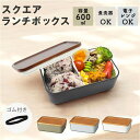 BACKYARD FAMILY スクウェア一段ランチ ミース 食器・キッチン用品