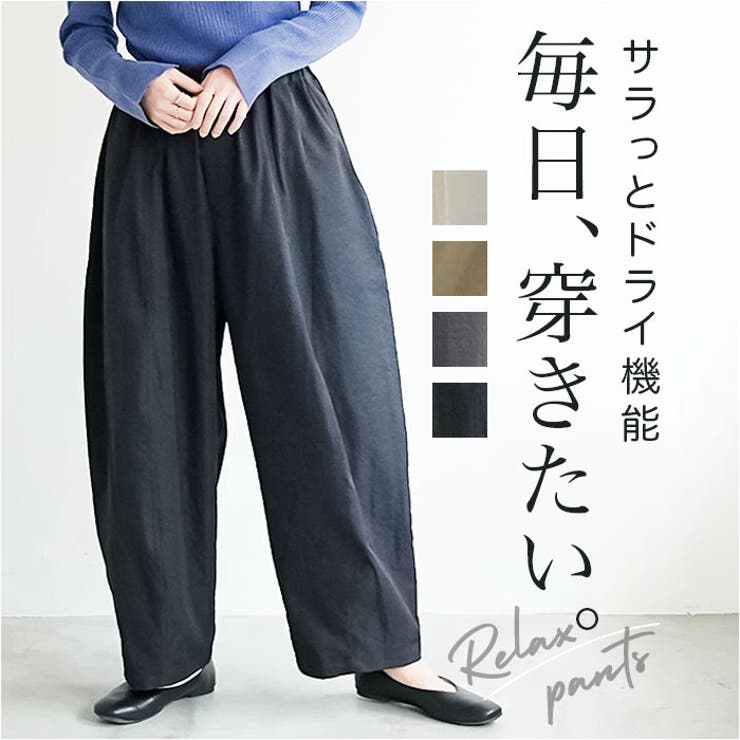 Other - 【10％OFFクーポン！5/16(土)1:59まで】BACKYARD FAMILY コクーンパンツ パンツ・ズボン