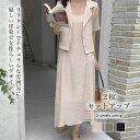セットアップ WOMEN 春 夏 秋 冬 SHOPLIST 3,980円以上送料無料