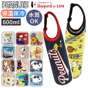 BACKYARD FAMILY ペットボトルカバー600 食器・キッチン用品