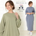 【5/15限定 15%OFFクーポン】レースレディース マキシワンピース ワンピ Tシャツワンピース 長袖 半袖 スリット ロング マキシ 無地 シンプル 黒 ...