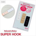 神戸発ランジェリーショップ bon-KOBE 【bon】Natural&Relax SUPER HOOK ナチュラル&リラックス スーパーフック(H-01) イ...