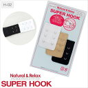 神戸発ランジェリーショップ bon-KOBE 【bon】Natural&Relax SUPER HOOK ナチュラル&リラックス スーパーフック(H-02) イ...