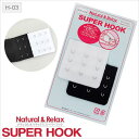 神戸発ランジェリーショップ bon-KOBE 【bon】Natural&Relax SUPER HOOK ナチュラル&リラックス スーパーフック(H-03) イ...