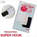 神戸発ランジェリーショップ bon-KOBE 【bon】Natural&Relax SUPER HOOK ナチュラル&リラックス スーパーフック(H-08) イ...