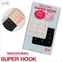 神戸発ランジェリーショップ bon-KOBE 【bon】Natural&Relax SUPER HOOK ナチュラル&リラックス スーパーフック(H-09) イ...