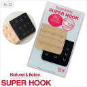 神戸発ランジェリーショップ bon-KOBE 【bon】Natural&Relax SUPER HOOK ナチュラル&リラックス スーパーフック(H-12) イ...