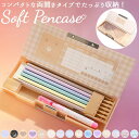 【5/16 1:59まで 5%OFFクーポン】BACKYARD FAMILY ソフトペンケース 文房具