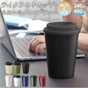BACKYARD FAMILY テイクアウト ダブルウォール タンブラー 食器・キッチン用品