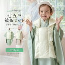 Catherine Cottage 3歳男の子七五三 着物(ワンピースタイプ)+被布セット 男女兼用 男児 女児 ベージュ 緑 キャサリンコテージ 浴衣・着物