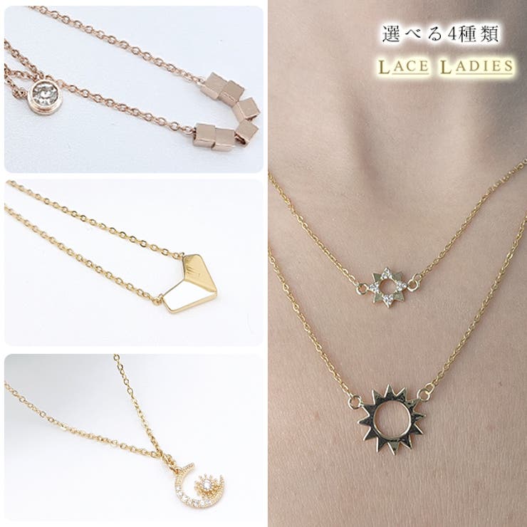 レースレディース 4種類 選べる 太陽 月 キューブ ハート ムーン サン ネックレス レディース 春 夏 秋 冬 大人 アクセサリー フォーマル 結婚式 披露宴 二次会 お呼ばれ ゴールド チェーン フリーサイズ プレゼント クリスマス アクセサリー