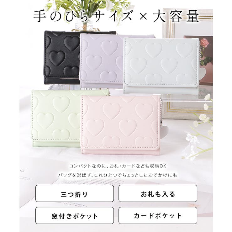 レースレディース ハート柄 コイニング 三つ折り スクエア 財布 女性 レディース ウォレット コインケース カードケース 合皮 フェイクレザー マット 定番 ベーシック 可愛い 大人 上品 キュート プレス 凹凸 圧印 財布